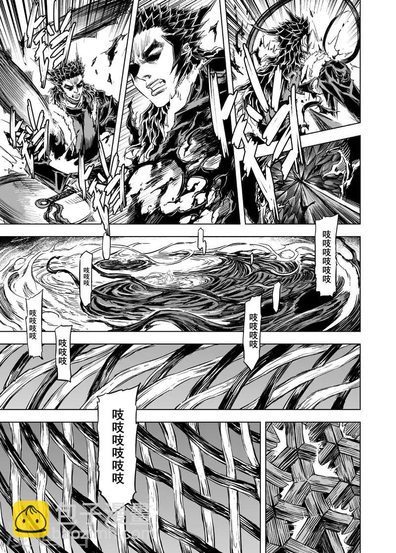 🍲钟馗传 第54话 泰恒2 第5页