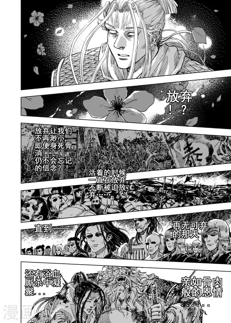 🍲钟馗传 第64话 逆变2 第7页