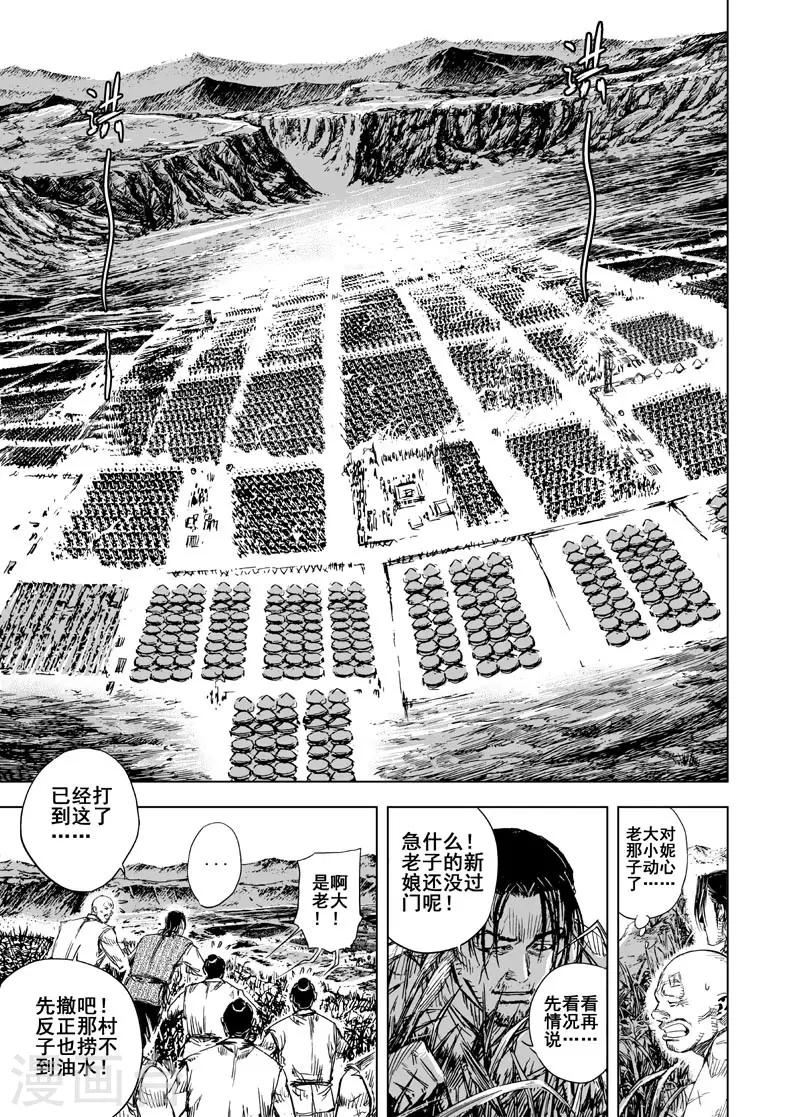 🍲钟馗传 第66话 开启战幕1 第2页