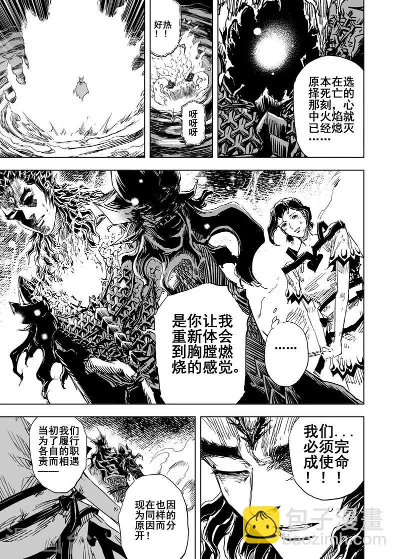 🍲钟馗传 第70话 反击1 第11页