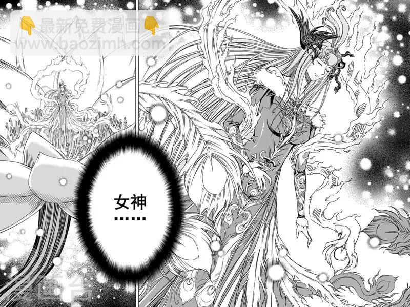 🍲钟馗传 第72话 反击3 第13页