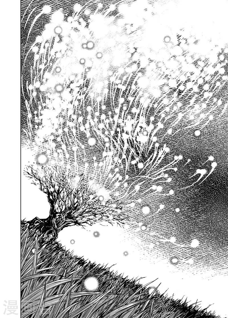 🍲钟馗传 第74话 蝶2 第3页