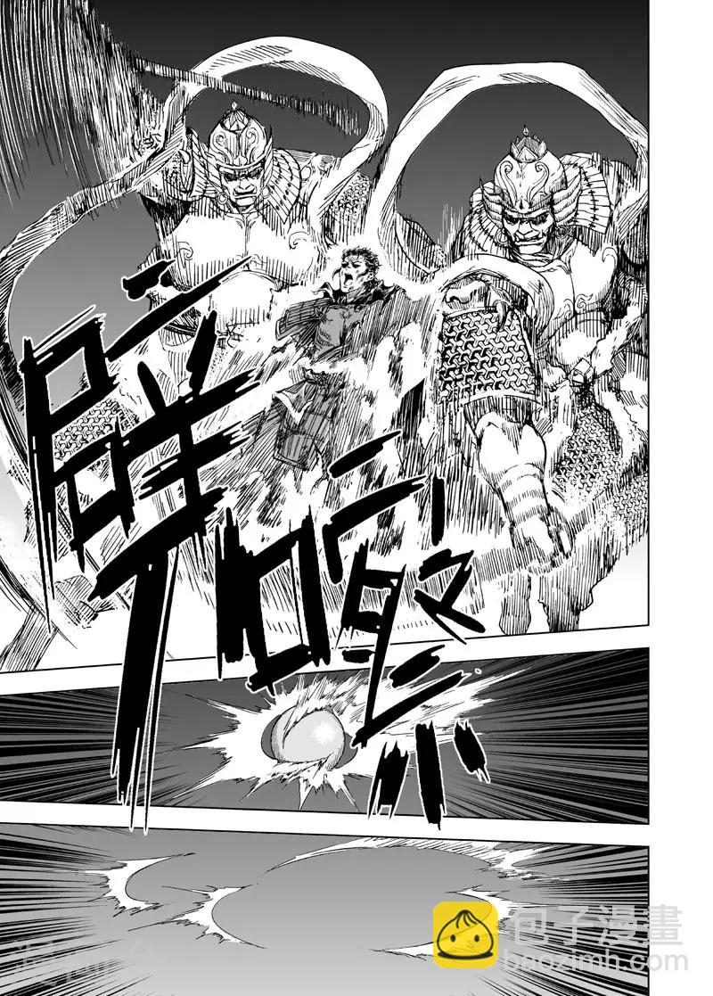 🍲钟馗传 第76话 覆灭2 第7页