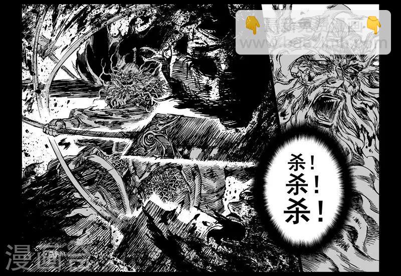🍲钟馗传 第80话 决战下1 第10页