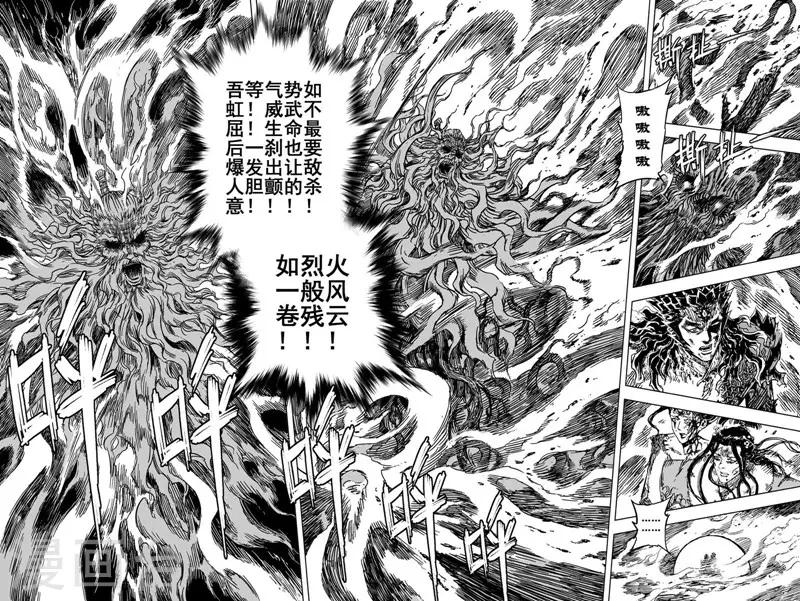 🍲钟馗传 第80话 决战下1 第11页