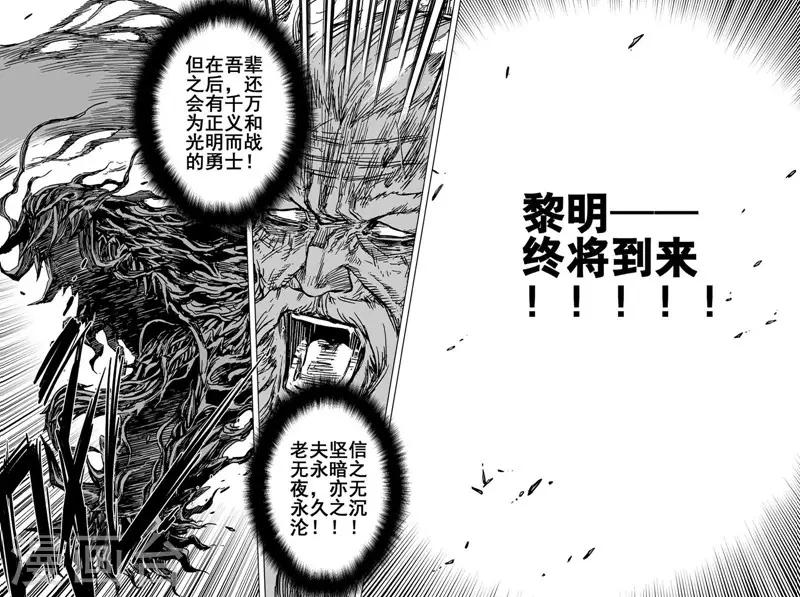 🍲钟馗传 第80话 决战下1 第17页