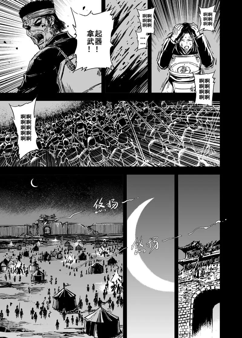 🍲钟馗传 第84话 幻灭3 第1页
