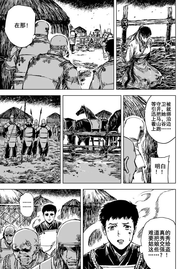 🍲钟馗传 第86话 归冥2 第1页