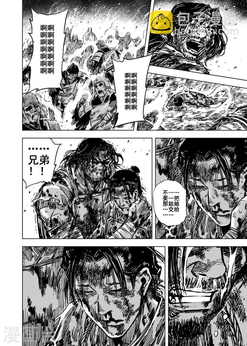 🍲钟馗传 第86话 归冥2 第12页