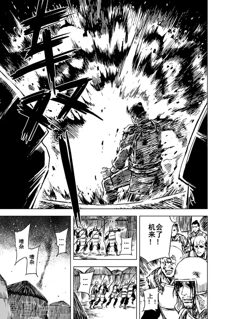 🍲钟馗传 第86话 归冥2 第5页