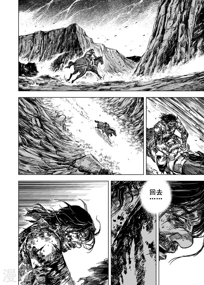 🍲钟馗传 第88话 光与暗1 第1页