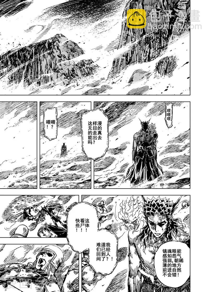 🍲钟馗传 第88话 光与暗1 第10页