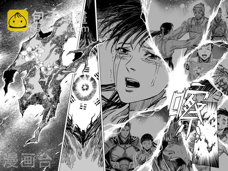 🍲钟馗传 第88话 光与暗1 第12页