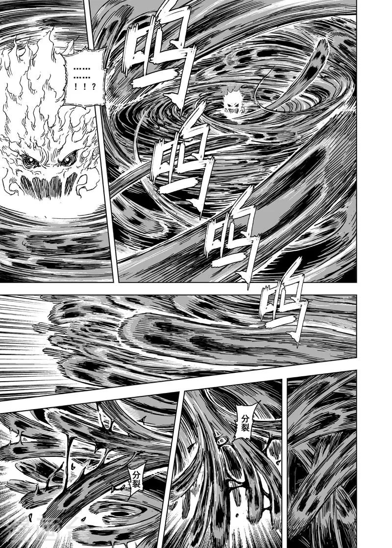 🍲钟馗传 第88话 光与暗1 第15页