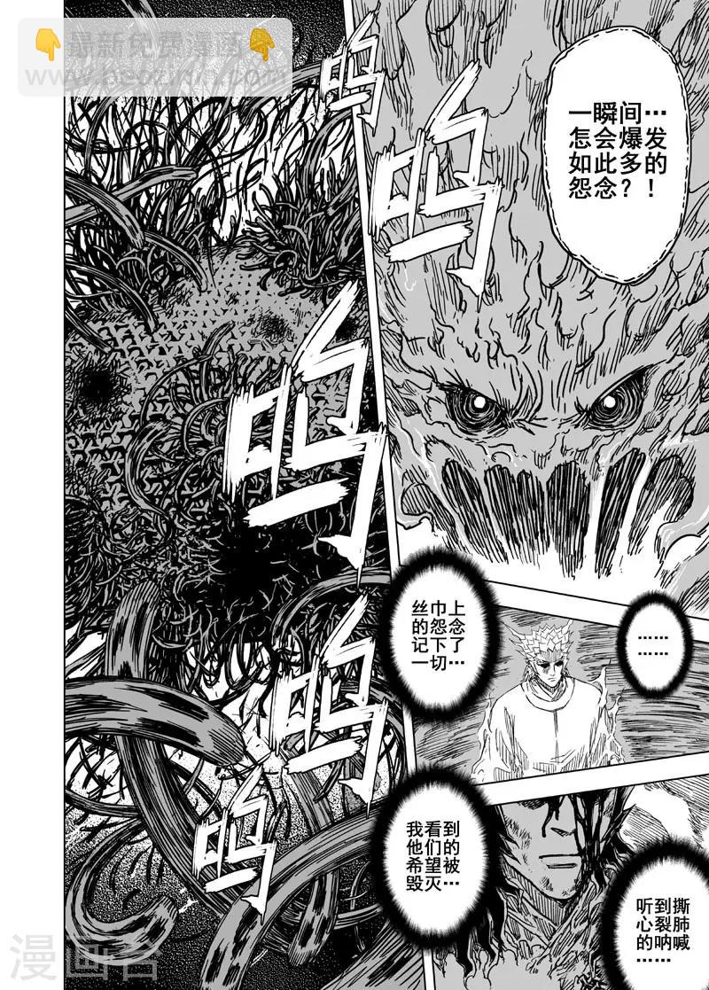 🍲钟馗传 第88话 光与暗1 第16页