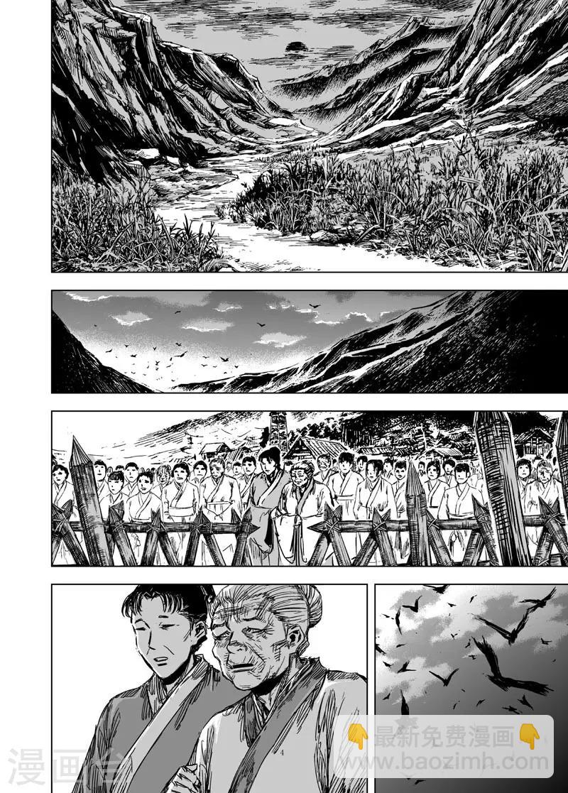 🍲钟馗传 第88话 光与暗1 第3页