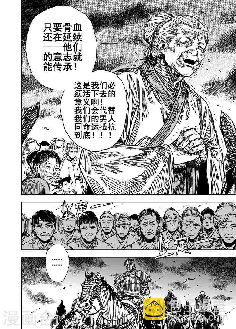 🍲钟馗传 第88话 光与暗1 第9页