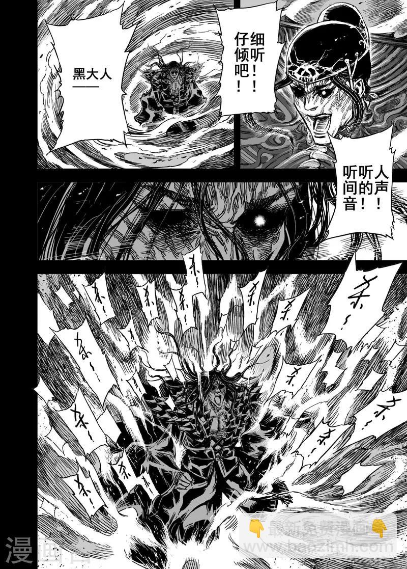 🍲钟馗传 第94话 地府之变2 第15页