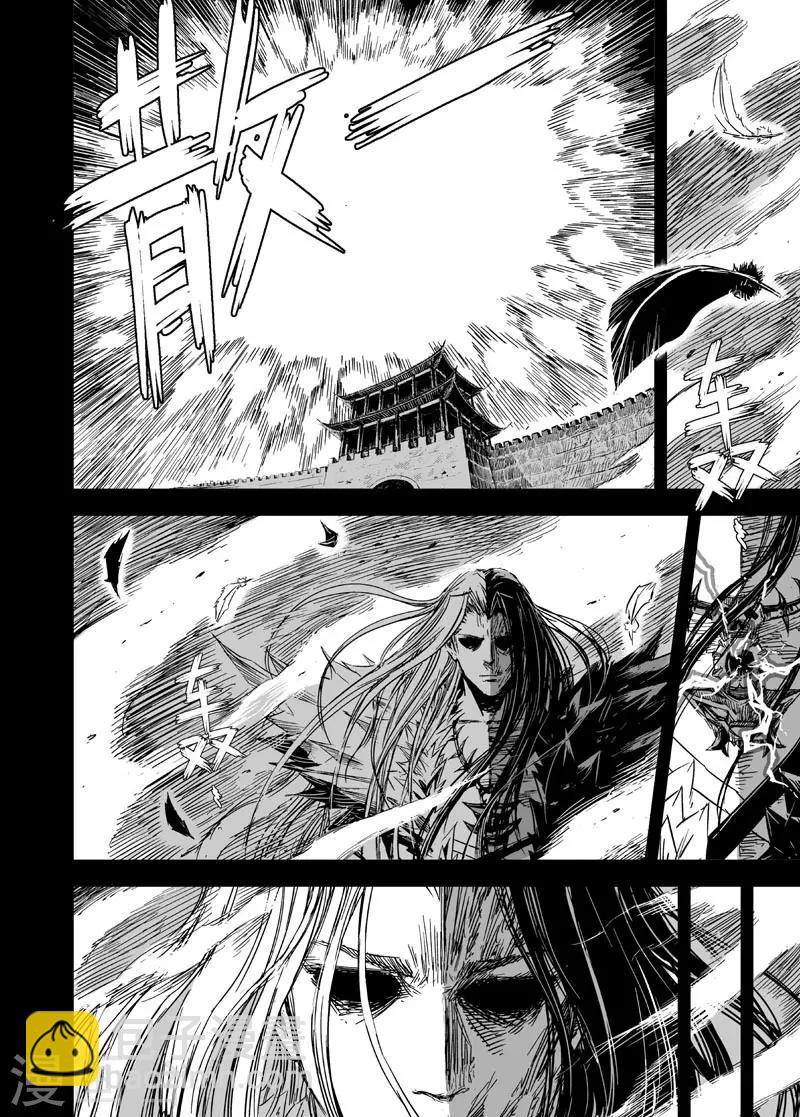 🍲钟馗传 第94话 地府之变2 第18页