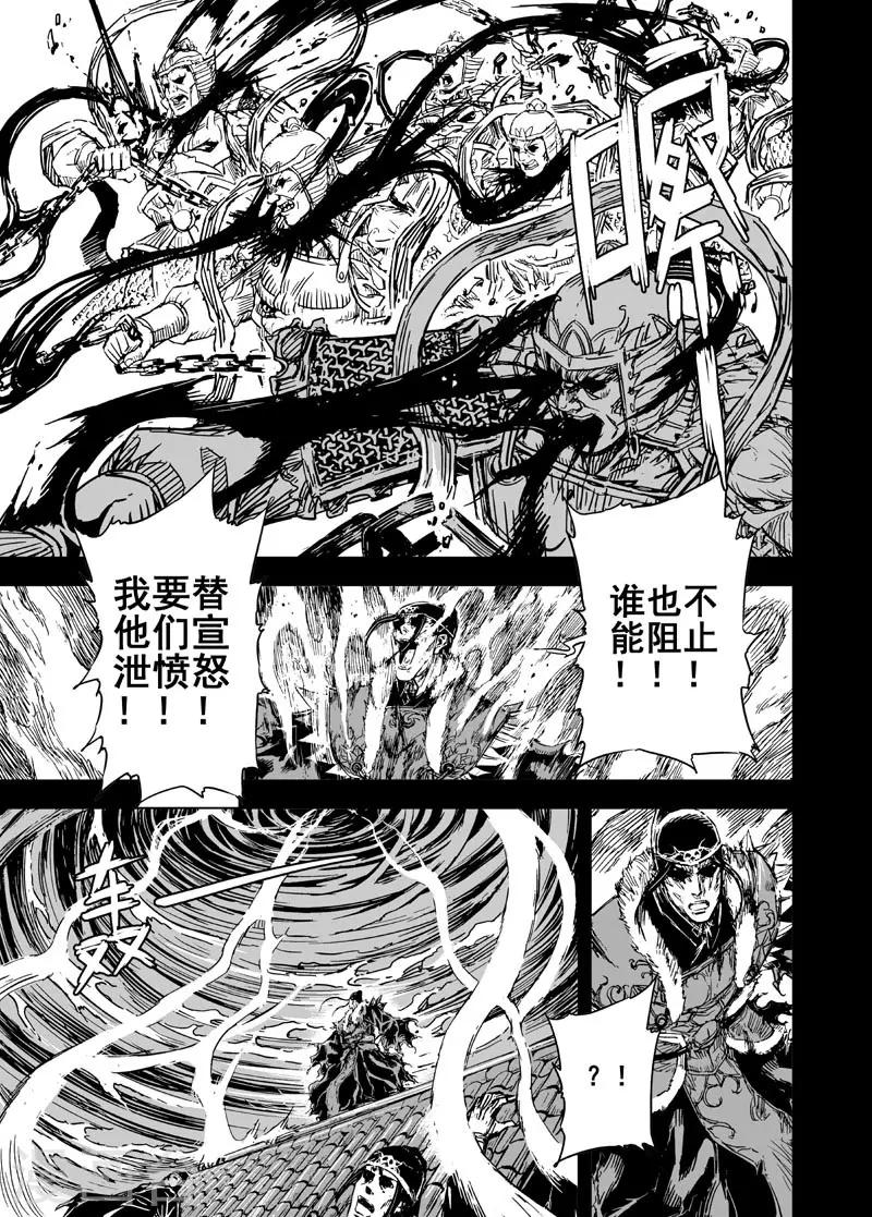 🍲钟馗传 第94话 地府之变2 第8页