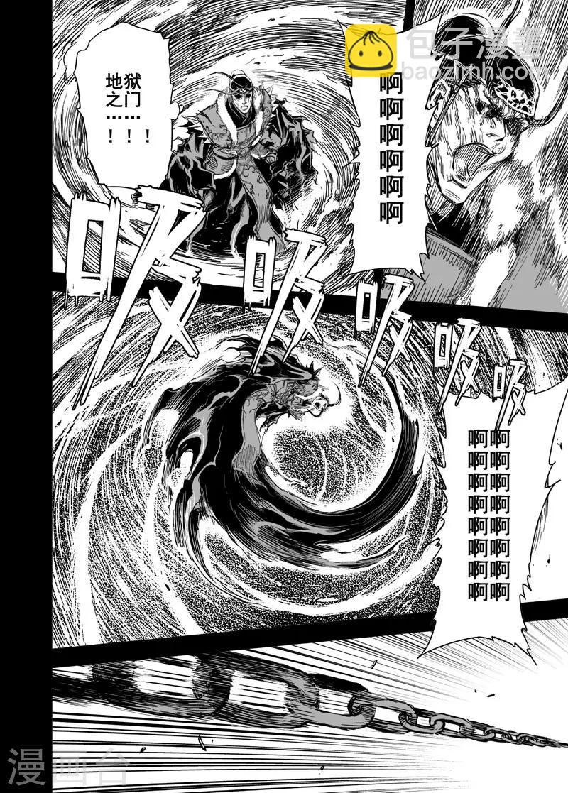 🍲钟馗传 第94话 地府之变2 第9页