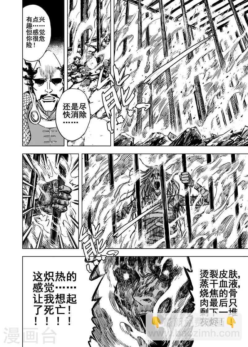 🍲钟馗传 第96话 地府之源1 第13页