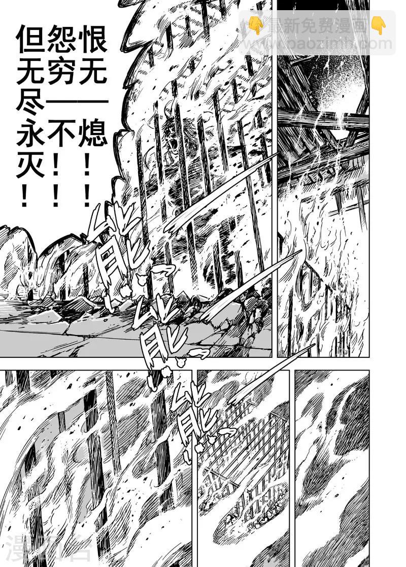 🍲钟馗传 第96话 地府之源1 第14页