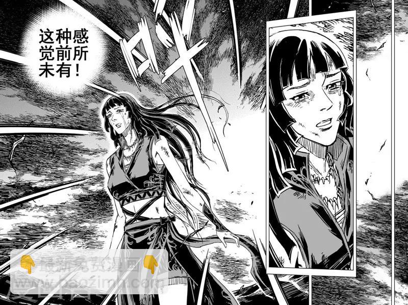 🍲钟馗传 第98话 地府之源3 第15页