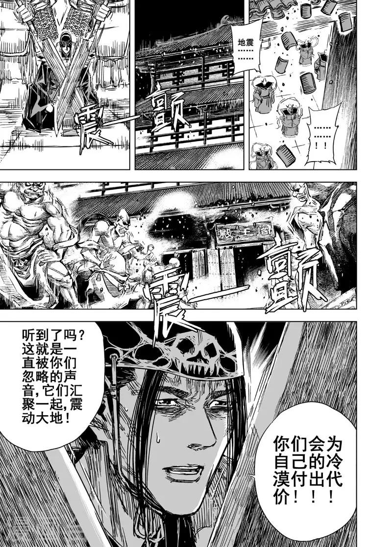 🍲钟馗传 第98话 地府之源3 第7页