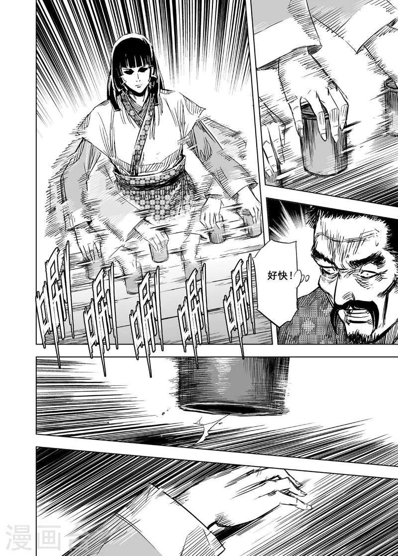 🍲钟馗传 第100话 终南镇2 第16页