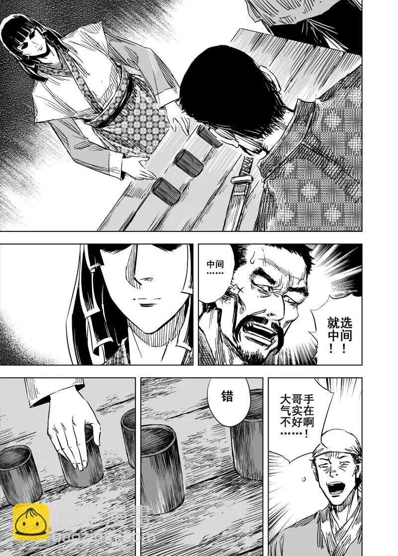 🍲钟馗传 第100话 终南镇2 第17页