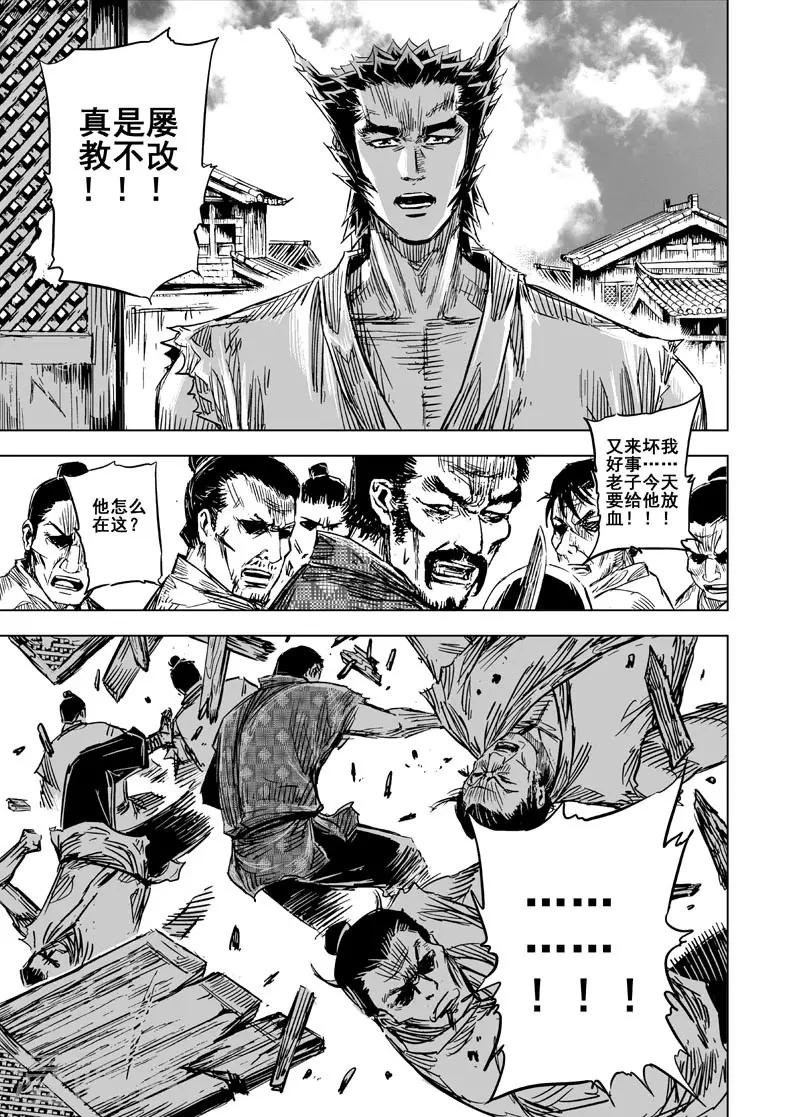 🍲钟馗传 第100话 终南镇2 第23页