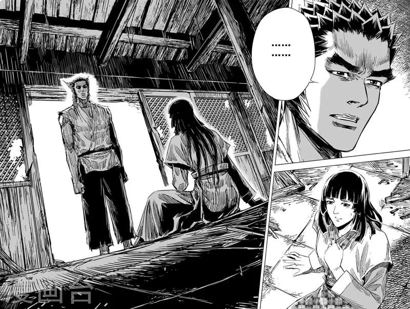🍲钟馗传 第100话 终南镇2 第25页