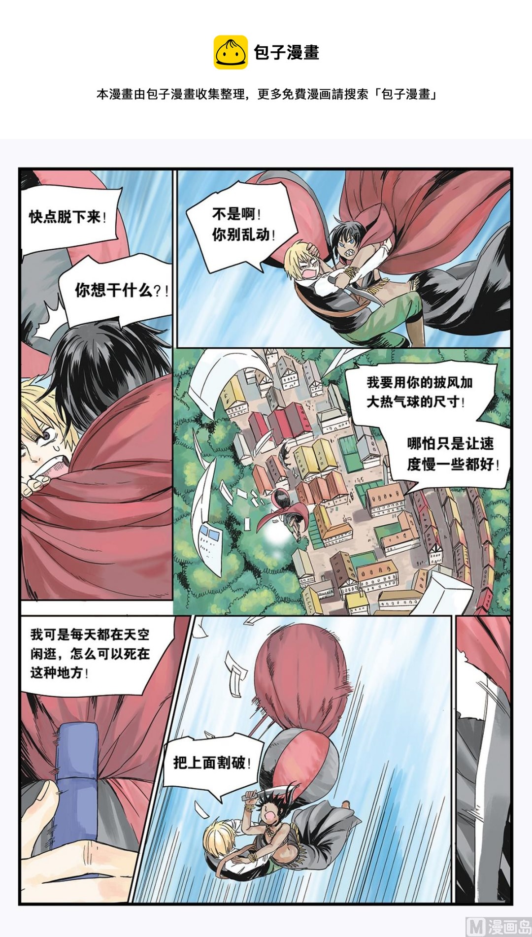 重力之際 - 第1話 2 - 1