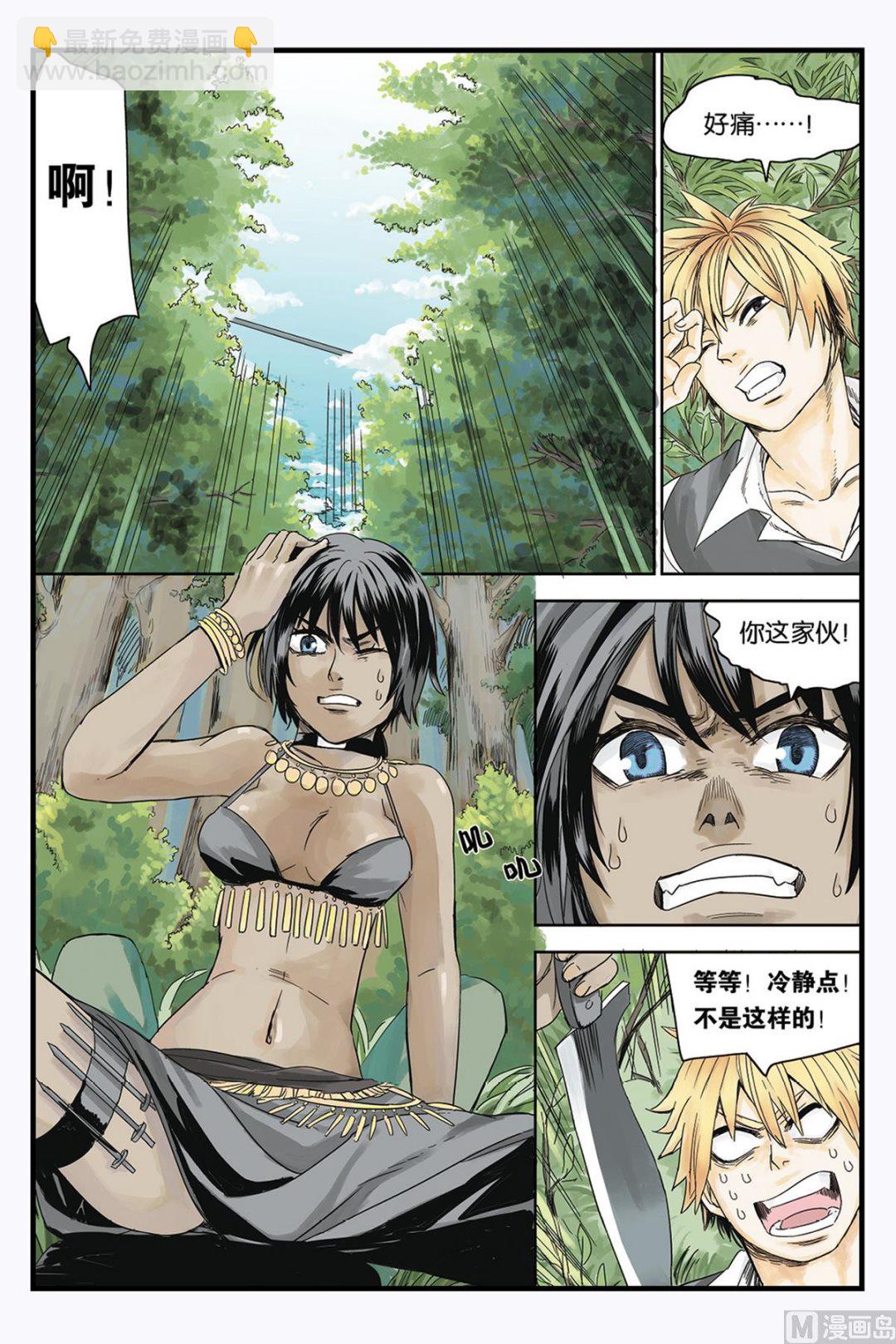 重力之際 - 第1話 2 - 1