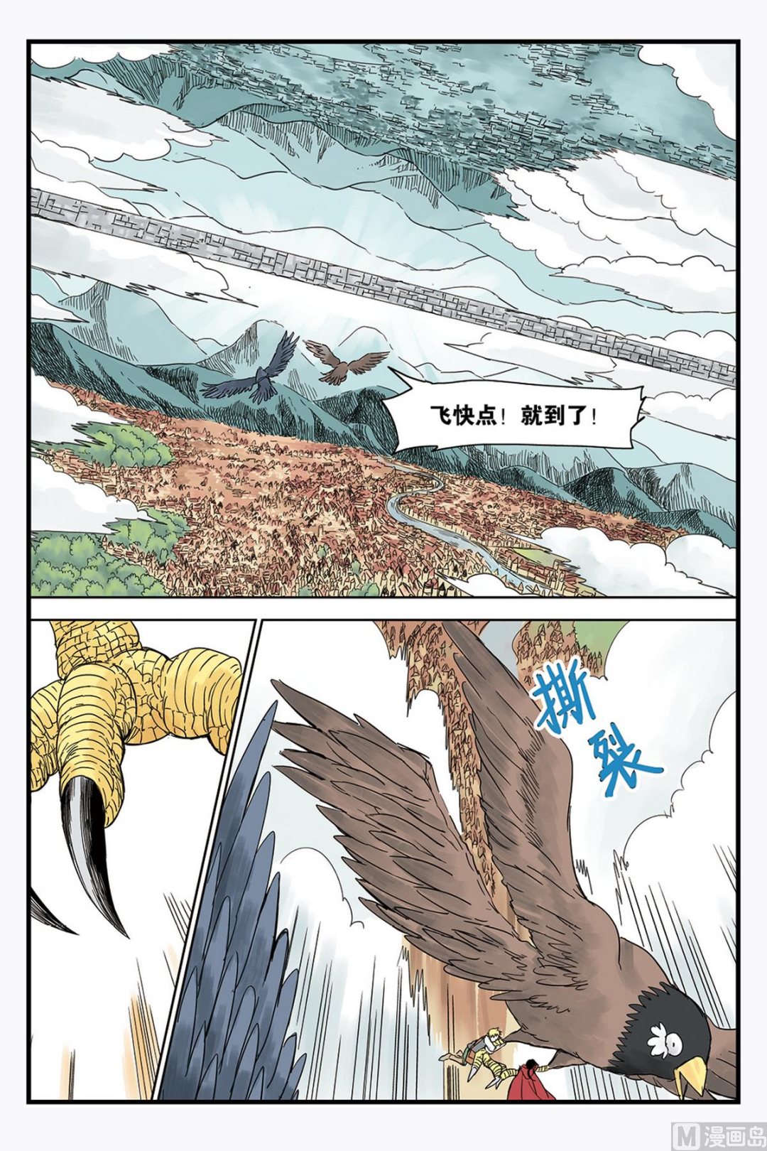 重力之際 - 第2話 1 - 2