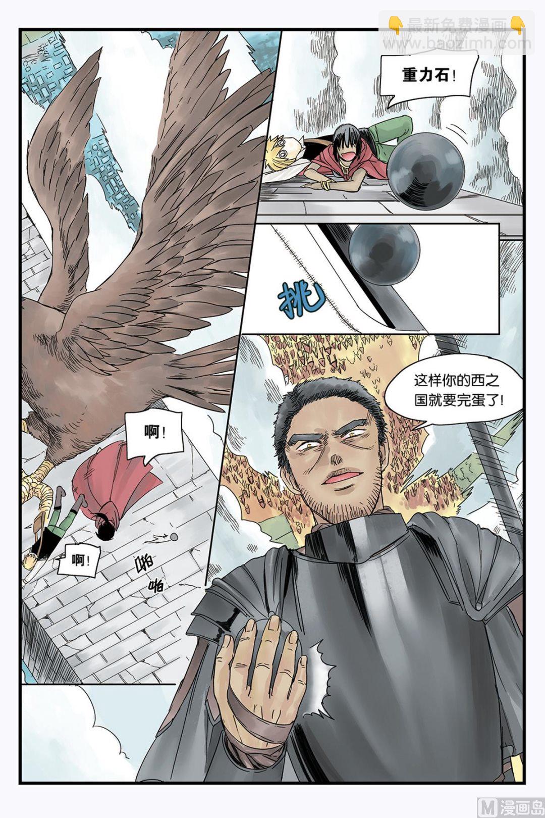 重力之際 - 第2話 1 - 1