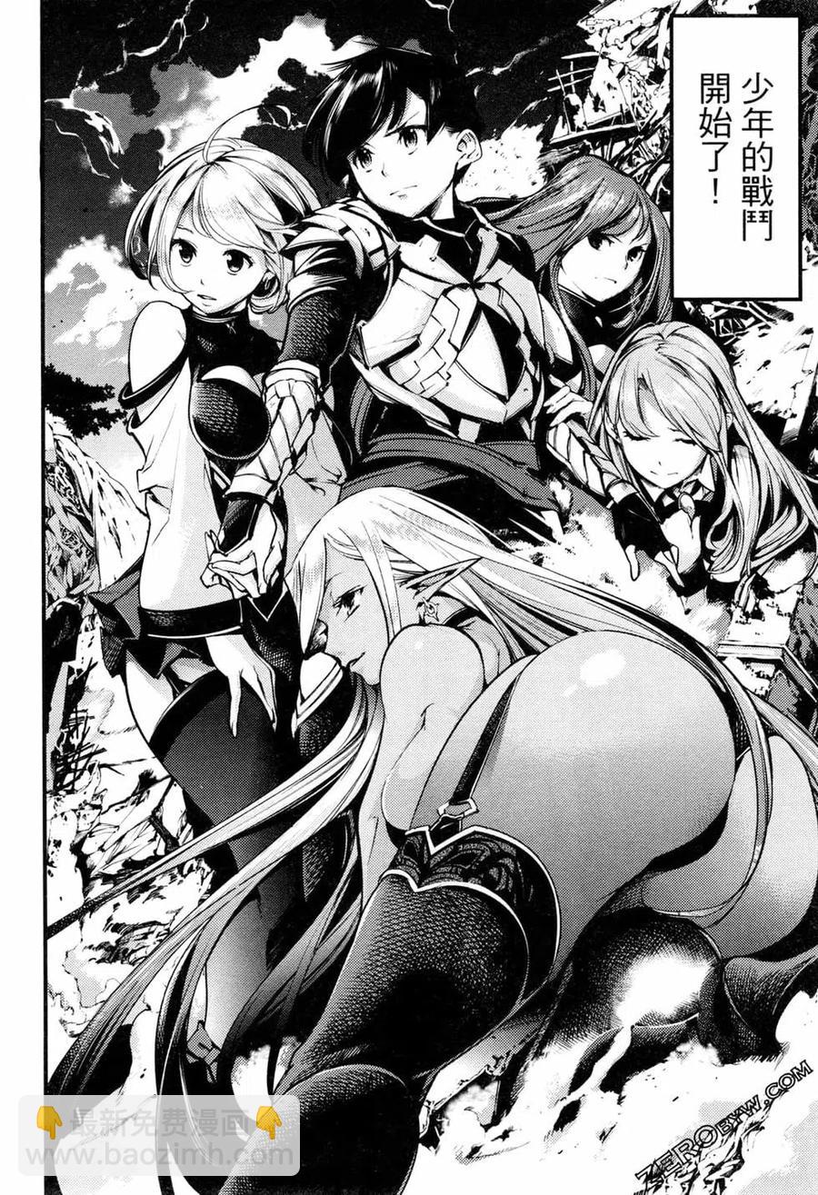 🍲终末的后宫 玄幻版 第01卷 第14页