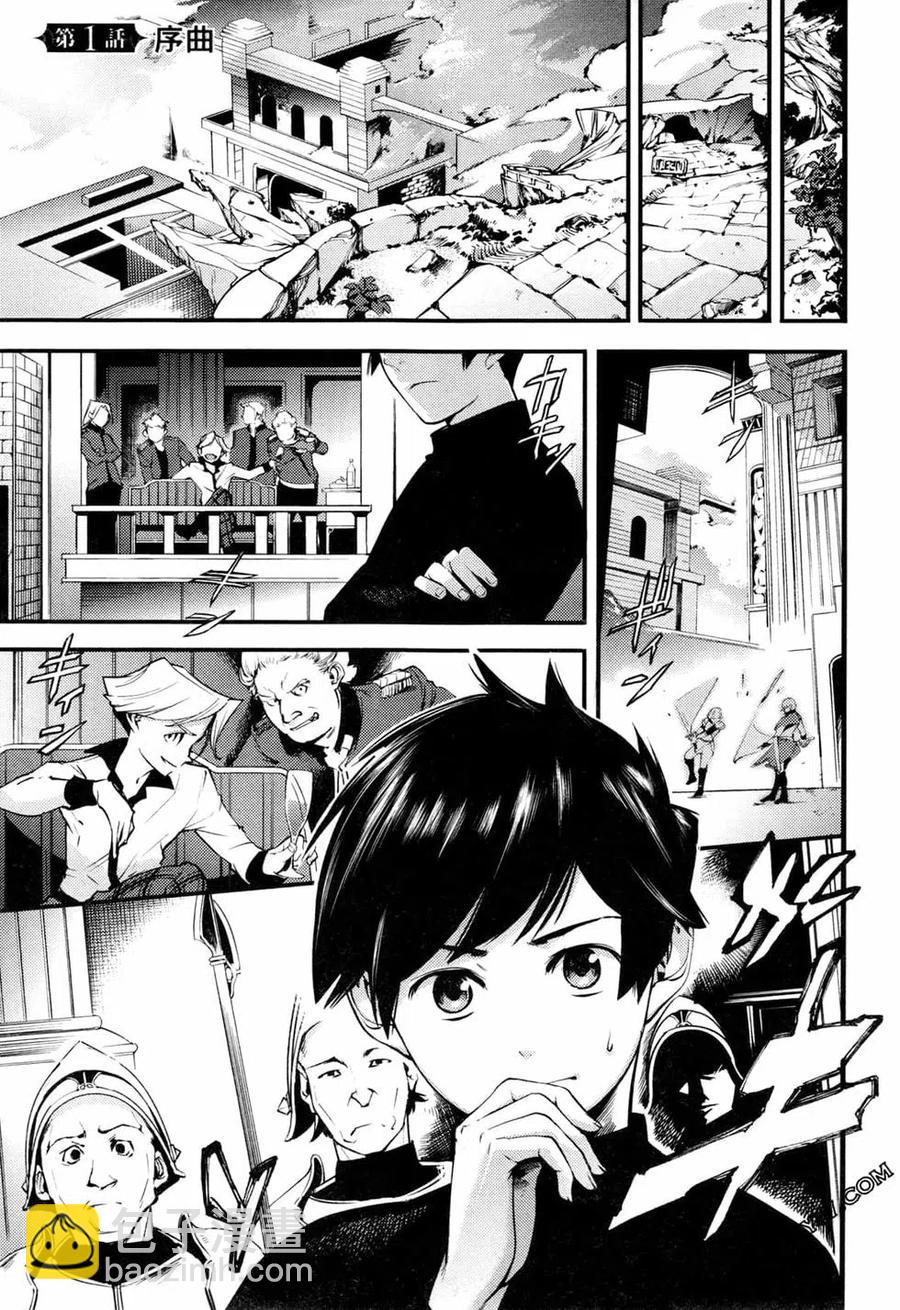 🍲终末的后宫 玄幻版 第01卷 第15页