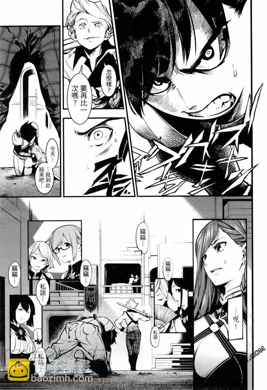 🍲终末的后宫 玄幻版 第01卷 第29页