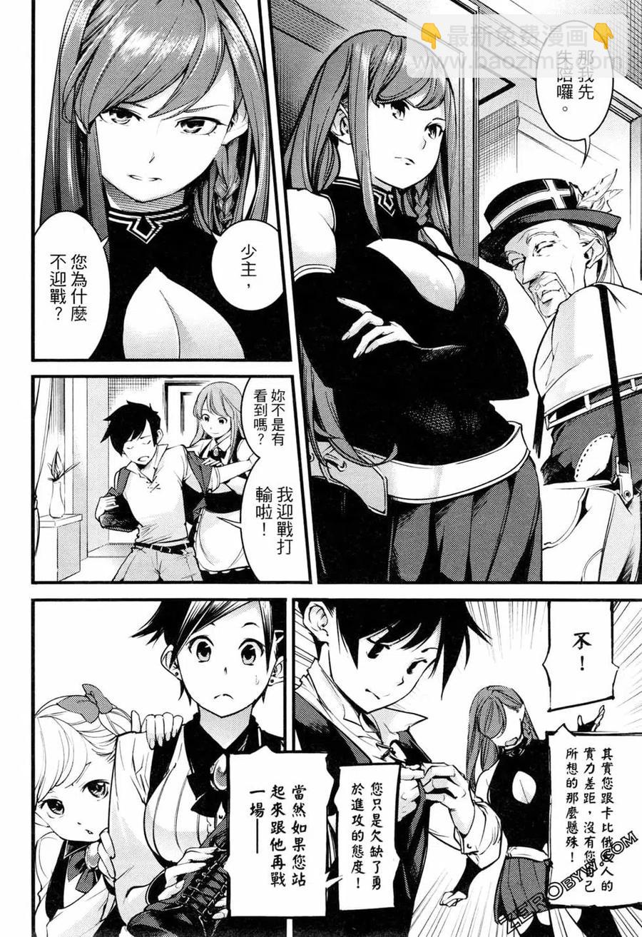 🍲终末的后宫 玄幻版 第01卷 第32页