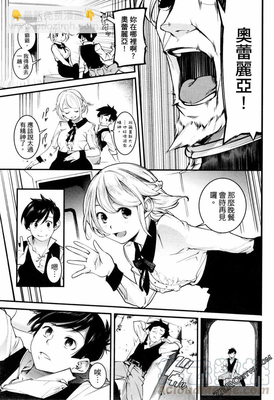 🍲终末的后宫 玄幻版 第01卷 第41页
