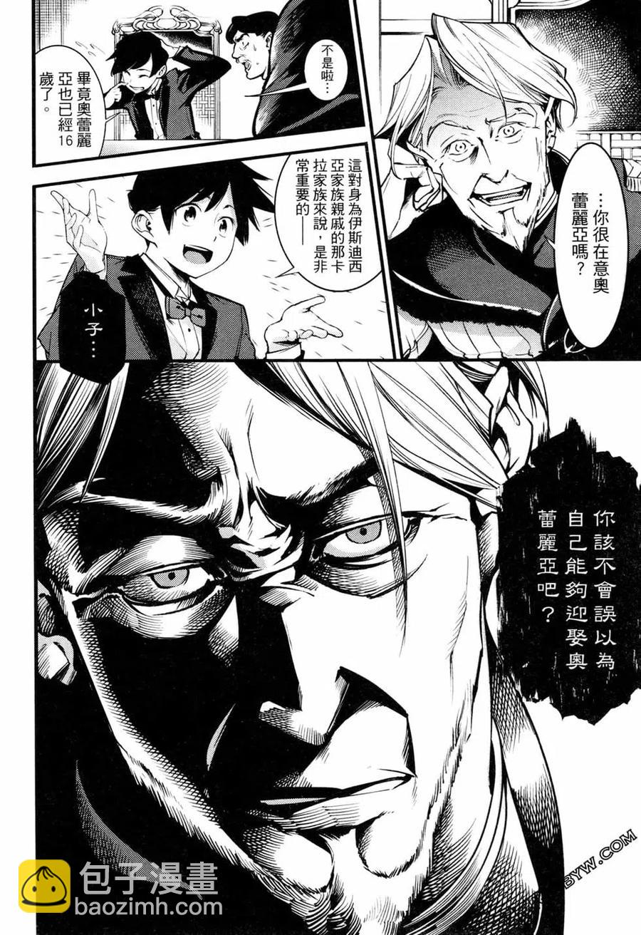 🍲终末的后宫 玄幻版 第01卷 第46页