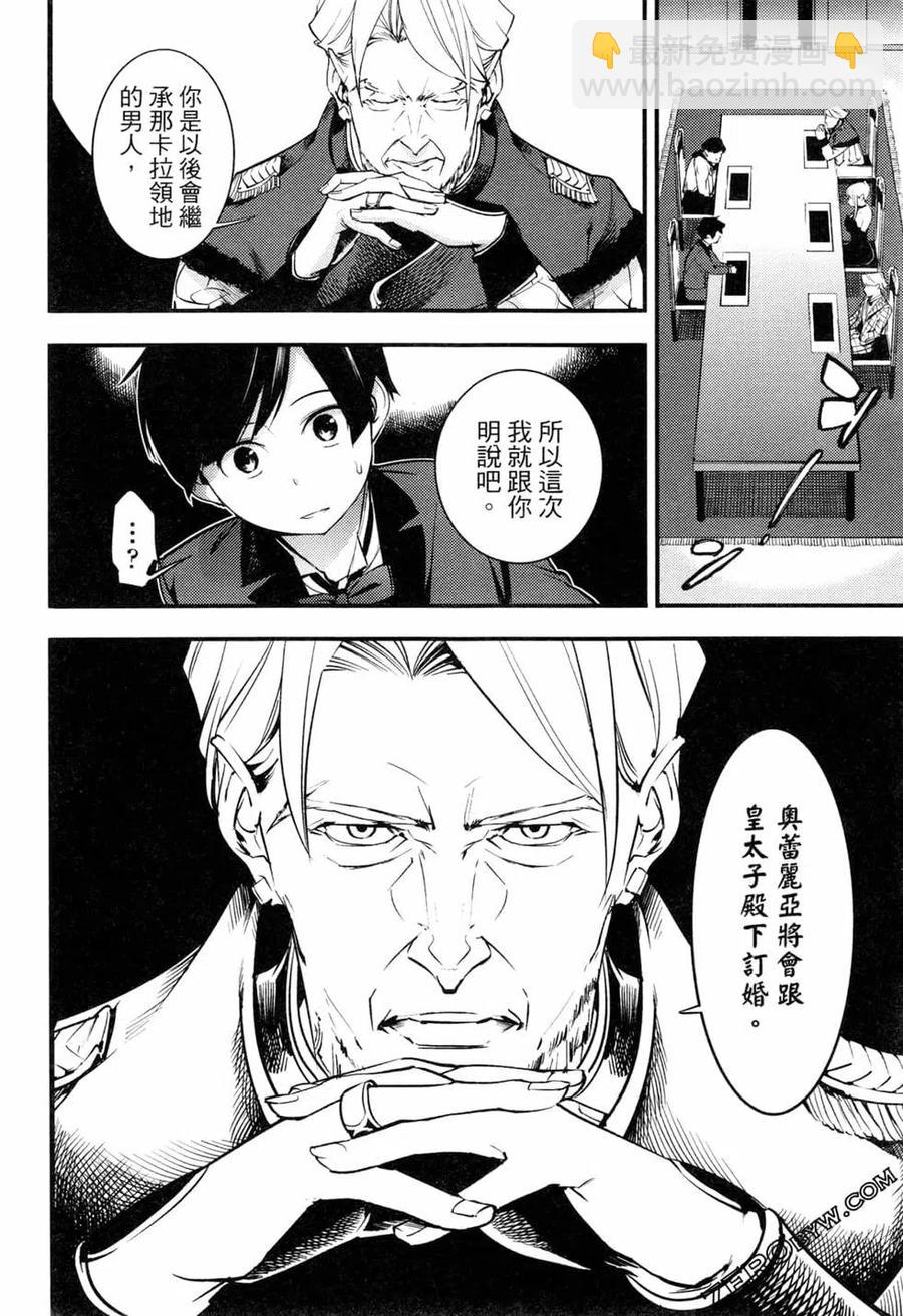 🍲终末的后宫 玄幻版 第01卷 第48页