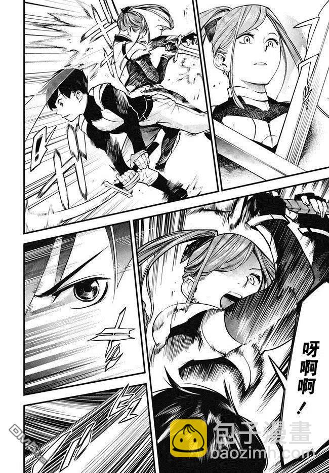 🍲终末的后宫 玄幻版 第4话 第3页