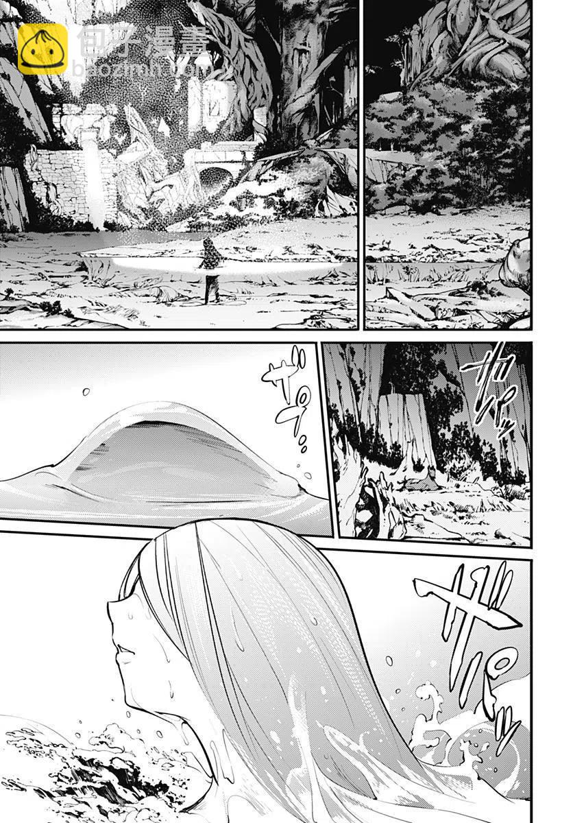 🍲终末的后宫 玄幻版 第06回 第24页