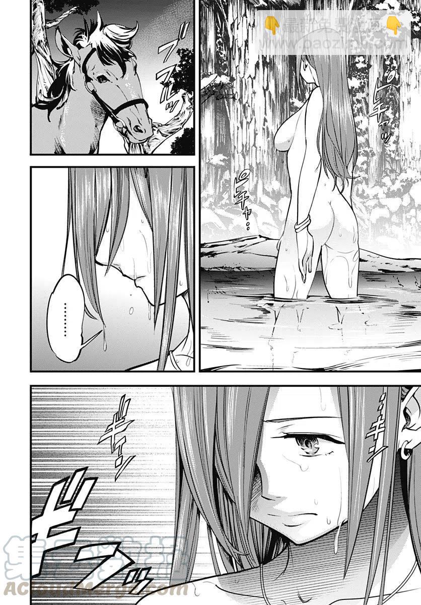 🍲终末的后宫 玄幻版 第06回 第25页