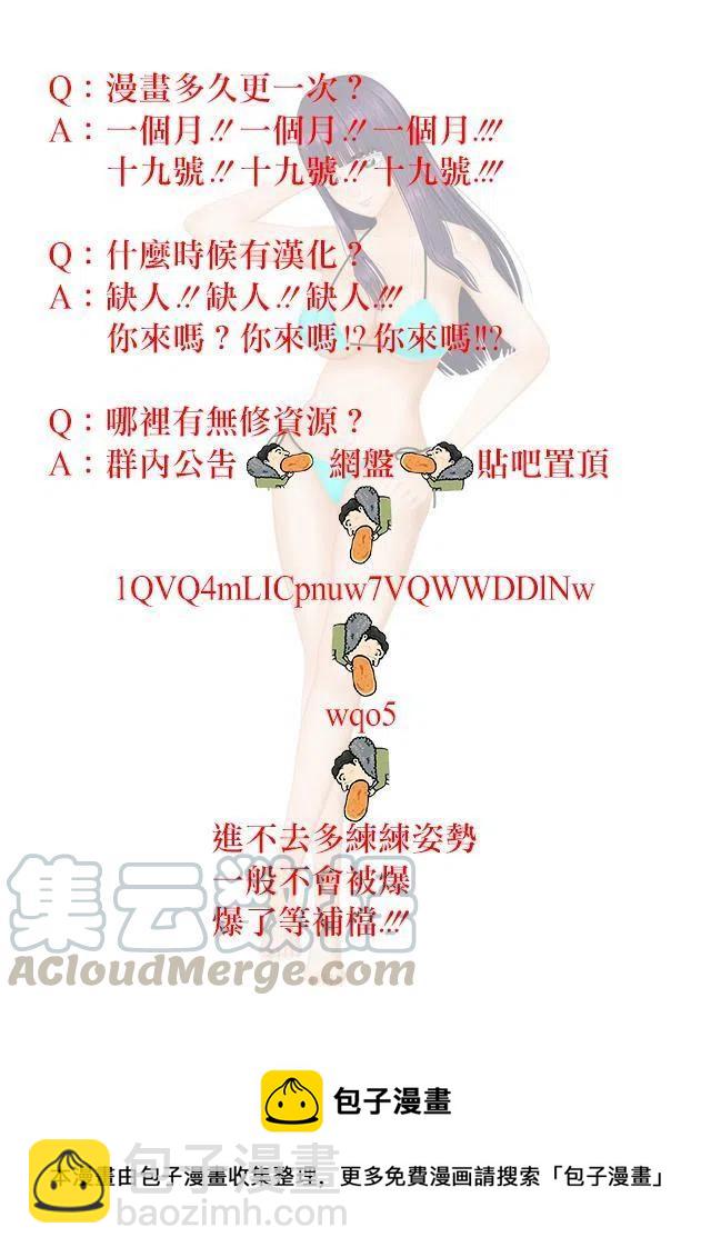 🍲终末的后宫 玄幻版 第06回 第33页