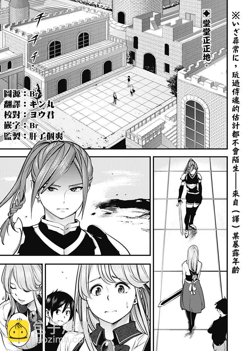 🍲终末的后宫 玄幻版 第06回 第4页