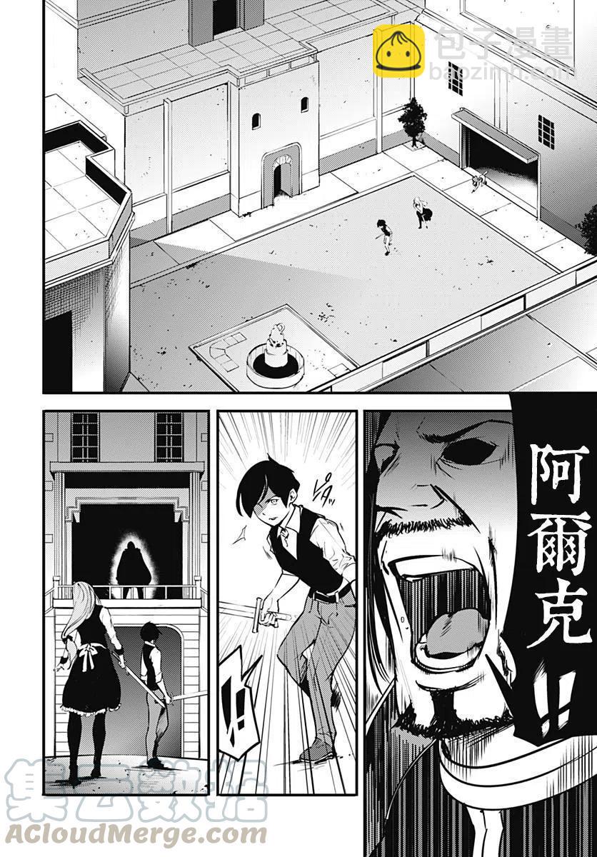 🍲终末的后宫 玄幻版 第08话 第15页